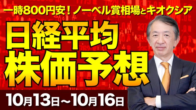 【日経平均株価予想】一時800円安!キオクシアの買い場とOpenAI「プライベートエクイティ」資金の衝撃
