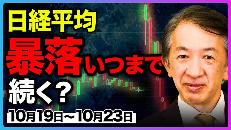 【日経平均株価予想】3300円の暴落!キオクシアの買い場とコアウィーブ危機